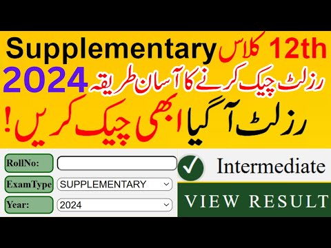 Announcement Result 2024 Class 12th , how check 2nd year 12th class result supplementary 2024