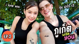เคาท์ดาวปีใหม่ 2025 ที่ภูเก็ต!! ขอจุ๊บหน่อยได้มั้ย? (Kaykai & Arbi)