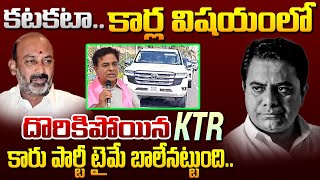 దొరికిపోయిన KTR | KTR Latest News updates | Bharathi TV