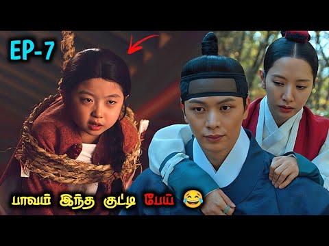 Ghost Hero👻Ghost hunter Heroine😍|தமிழ் விளக்கம்|EP-7