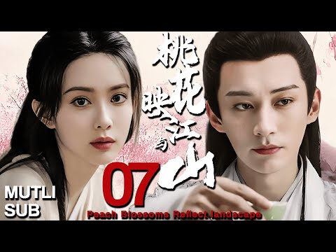 【桃花映江與山 Peach Blossoms】EP07 劉學義愛上敵國公主，為她放棄江山！#刘学义 #孟子义 #劉學義 #孟子義 #liuxueyi #mengziyi
