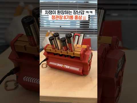 8기통의 낭만이 넘치는 장난감