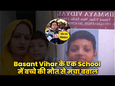 Basant Vihar के एक School में बच्चे की मौत से मचा बवाल | CM Atishi |