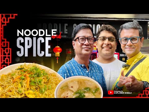 Noodle&Spice - সেরা চাইনিজ খেলাম | @GypsyBong | Food Vlog | চিনের খাবার আমাদের খাবার