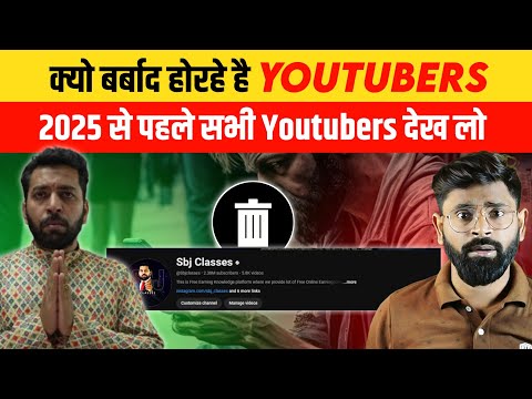 2 million subscribers Delete by youtube new guidelines | why ? sbj classes channel Delete