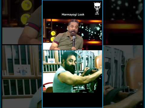 Lokeshkanagaraj About Marmayogi Look💥#shortsfeed #shorts #trending #tamilcinema #kamal #coolie #lcu