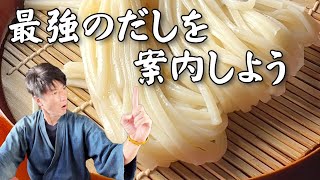 特選北海道まるだし特製冷やし肉南蛮