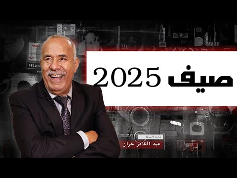 المواطنة الحلقة 3 : القصة لي عشتها بسباب لغلا…  دير هدشي فراسك قبل متشد الطريق لاي بلاصة