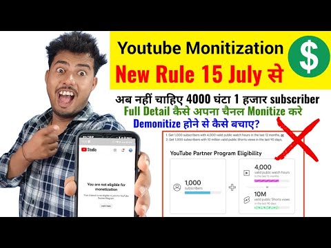 🤐 15 July 2025 YouTube Monitization New Rule Explained | Ab ऐसे channel Monitize नहीं होंगे