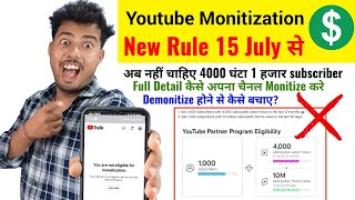 🤐 15 July 2025 YouTube Monitization New Rule Explained | Ab ऐसे channel Monitize नहीं होंगे
