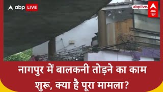 Nagpur Flyover Balcony Demolition: अशोक चौक पर Balcony तोड़ने का काम शुरू, विवाद के बाद प्रशासन की क