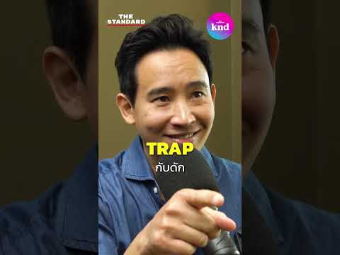 หาฟังที่ไหนไม่ได้อีกแล้ว! ทิม-พิธา #พรรคก้าวไกล คุยภาษาอังกฤษ 40 นาทีกับคำนี้ดี 🧡