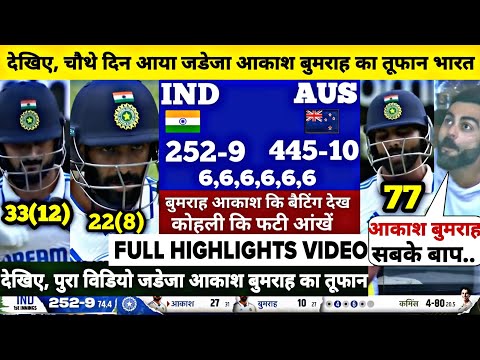 India Vs Australia 3rd Test DAY-4 Full Match Highlights, IND vs AUS 3rd Test DAY-4 Full Highlights