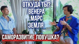 💥ВЫ ПРИШЛИ ОТТУДА ИТОГИ ЭВОЛЮЦИИ ЗЕМЛЯН ОТВЕТЫ НА ВОПРОСЫ ИНТЕРВЬЮ ФИДРЯ ЮРИЙ