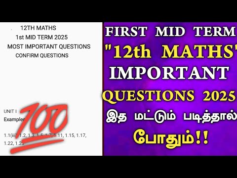 12th Maths First Mid Term Important Questions 2025 |12th Maths Important Questions 1st Mid Term 2025