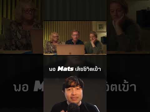 ชายภาวะกล้ามเนื้อเสื่อมเล่นแต่เกมก่อนเสียชีวิต สุดท้ายพ่อแม่ประหลาดใจ #เรื่องเล่า #matssteen #shorts