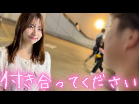 好きです。付き合ってください。