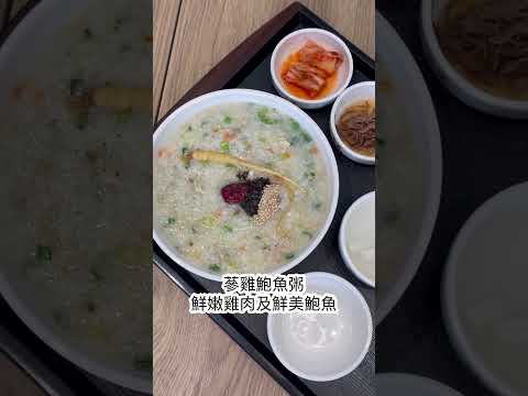 【新開店】開箱孔劉代言「本粥Bonjuk」！５大類22種粥曝，男神最愛這１款