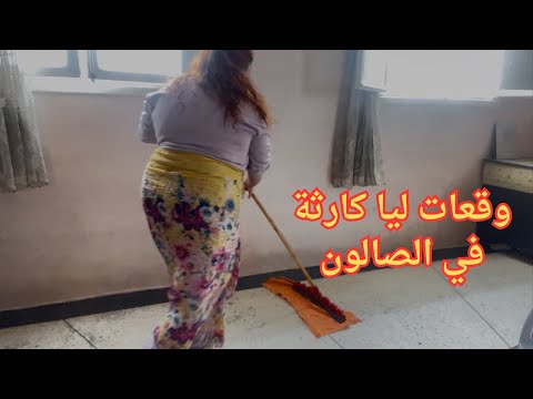 عودة إلى الروتينات بعد غياب طويل 💪كارثة وقعات ليا في الصالون 😱تحضيراتي لرمضان😍