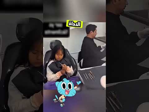 اسوأ اداة عند طبيب الأسنان !