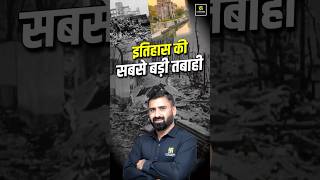 Hiroshima की तबाही | 6 अगस्त 1945 | #sscutkarsh