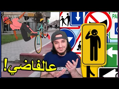 لما المدينة تخطط و تتعب و الناس تجيب العيد 😆🏙