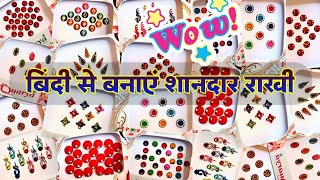 Bindi se Rakhi banane ka tarika how to make rakhi in home with hand made rakhi craft Raksha Bandhan