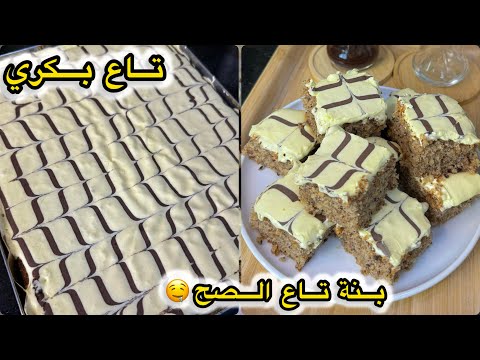 مستحيل ننساها😍حلوة الكاستال بالكاوكاو تاع زمان معشوقة الجزائريين🇩🇿سهلة تذوب وحدها مكانش لي ميعرفهاش😋