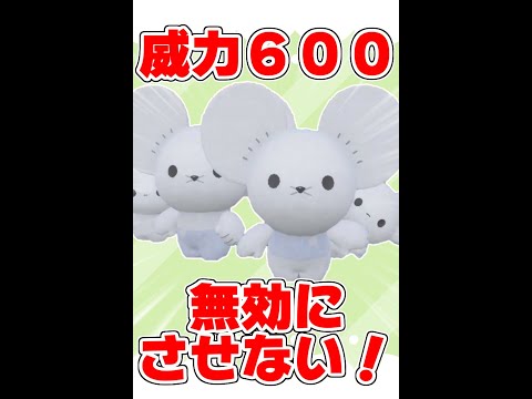 威力600のノーマル技をゴーストタイプに当てる戦術がヤバすぎるｗｗｗ#Shorts