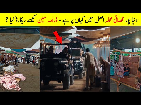 Qqasai Muhallah BTS & Shooting scene at Duniyapur Drama Episode 12 _ Duniyapur Episode 13 Teaser