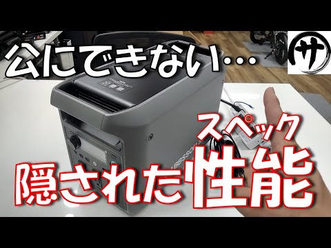 【必見】知らなかった…。反則級のコスパを誇るDABBSSON「2000L」ポータブル電源に隠された衝撃の性能！これはもう買い一択かとｗｗｗ