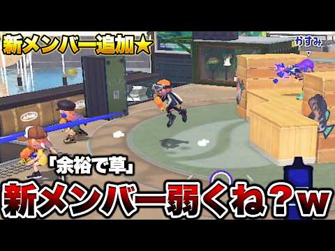 炎上したあの男がスプラ鬼ごっこに参戦‼けど弱すぎてマジでおもろいｗｗｗ【スプラトゥーン3 splatoon3】【初心者】