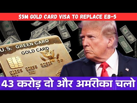 $5M Gold Card Visa Replace EB-5 💳 - Trump's New Path to U.S. Citizenship - GKToday