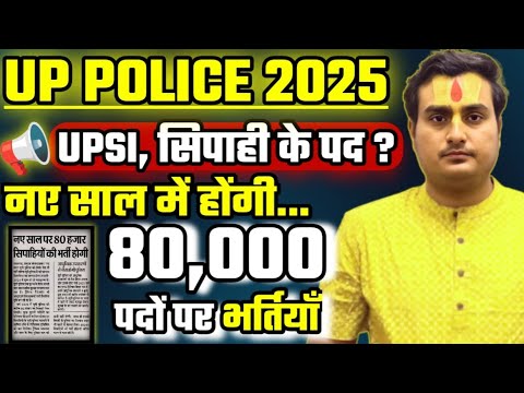 UP Police New Vacancy 2025 | UPSI New Vacancy 2025 | UPP New Vacancy