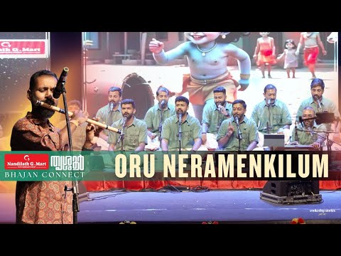 ✨ Bhajan Connect Thrissur | Audience Flute Magic | Oru Neramenkilum | Nandagovindam | Rahul Krishna