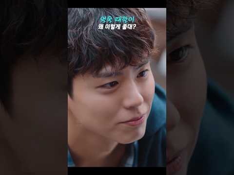 동주 얼굴이 좋아 보이는 이유ㅣ#굿보이 #shorts
