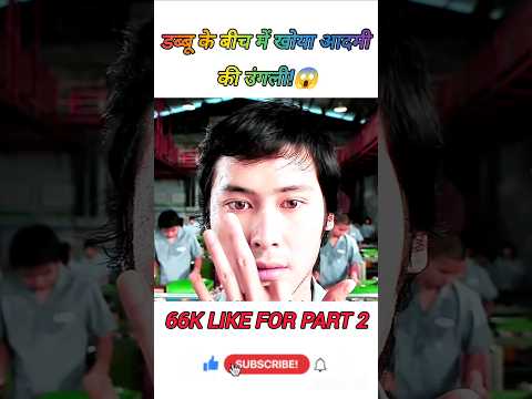 dabbu ke bich mein aadami ne khoya apni ungali#youtubeshorts #shorts