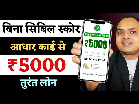 5000 ka loan kaise le | loan kaise le mobile se 5000 | 5000 loan instant approval | 5 hajar ka loan