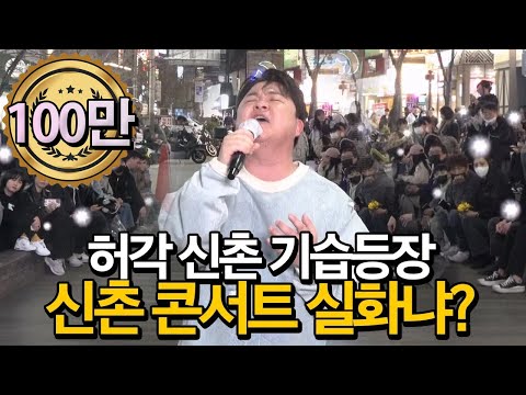 지나가는 아저씨인줄 알았는데? 알고보니 "허각"
