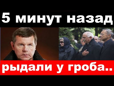 вынос гроба у Новикова / арест Газмановых /новости