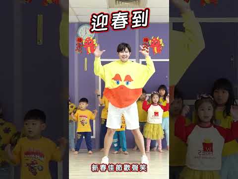 2024 新年歌 迎春到 #舞蹈【#波波星球泡泡哥哥bobopopo】new year #shorts #dance