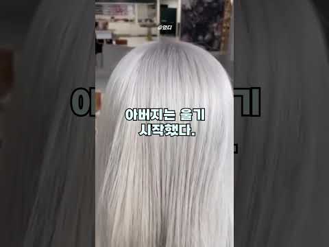 딸이 아빠에게 받은 2가지 선물의 정체