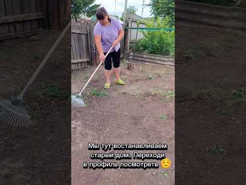Цените родных 🙌 #дача #доммечты #огород #дачныедела #garden #семейныйвлог #сад #лето