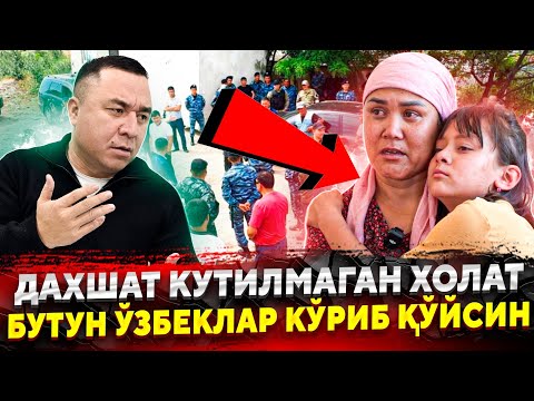 СРОЧНО ЯРИМ ТУНДА УЗБЕК АЁЛИ БУТУН ХАЛК ЧИДАБ ТУРОЛМАЙСИЗ...