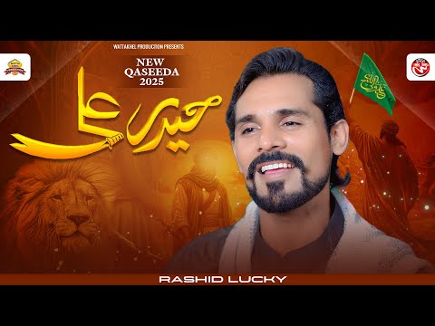 Haider Ali | Rashid Lucky | New Muharram Qasida | Official Video | Wattakhel Production