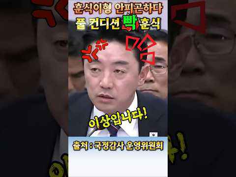 ♡♡150만♡♡ 우리 훈식이 화난겨? #비서실장 #충청도  #강훈식 #아산