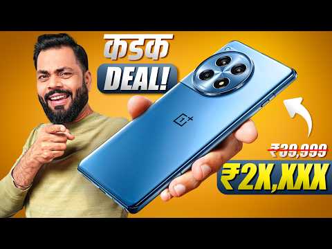 OnePlus ची ही जबरदस्त Deal चुकवू नका..!🔥 उचलून टाका!