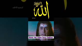 अल्लाह से बड़ा इस दुनियां में कोई नहीं है | Power of Allah |