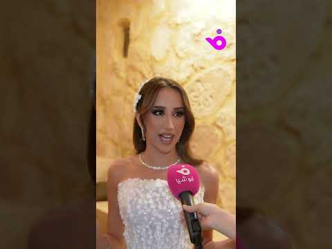 سارة سامي تكشف عن الشيء الذي ستأخذه من بيت أهلها بعد الزواج