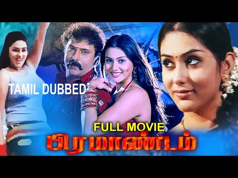 Brahmandam | Tamil Action Thriller Full Movie | Namitha | Sujatha | Sridevika| Ravichandran | Seetha